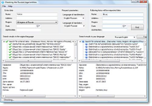 Télécharger Search for Russian legal entities