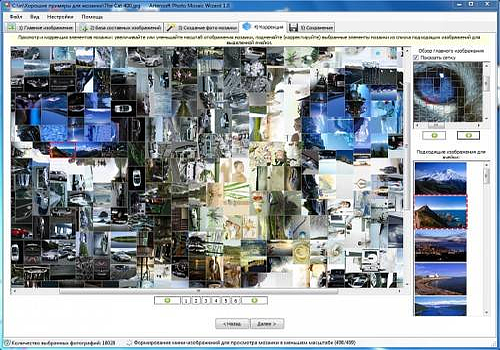 Aperçu de Artensoft Photo Mosaic Wizard