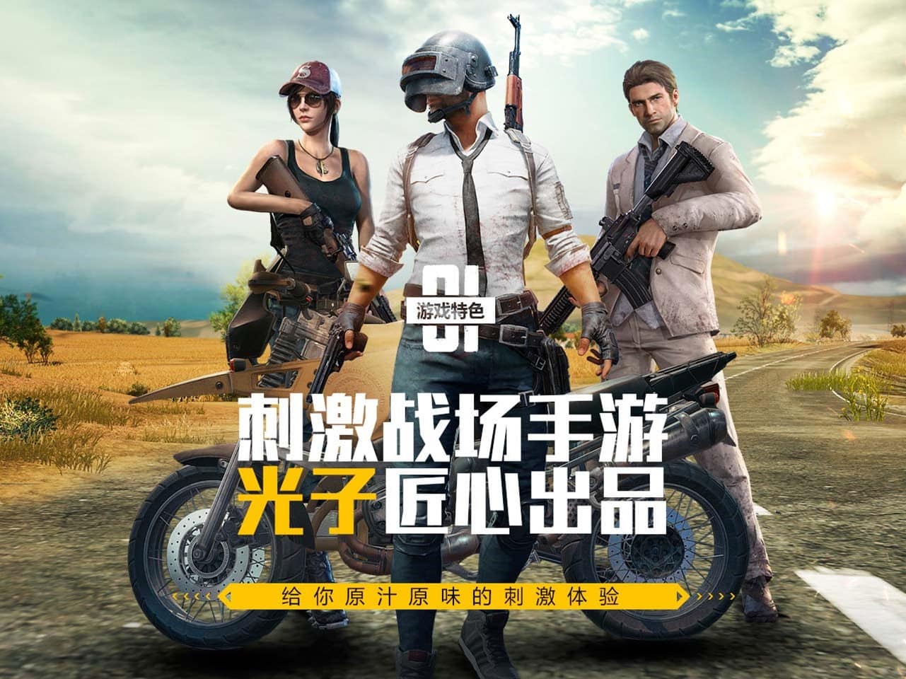 Sur mobile, PUBG et ses clones rapportent des milliards à leurs éditeurs