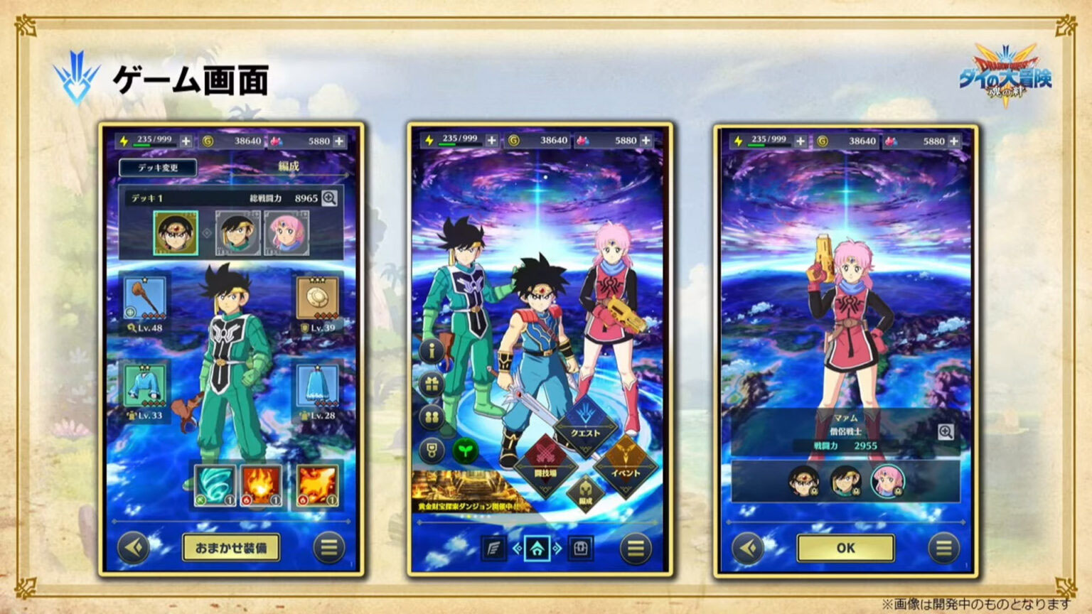 Capture d'écran Dragon Quest: The Adventure of Dai – Bonds of Souls iOS Capture d'écran Dragon Quest: The Adventure of Dai – Bonds of Souls iOS