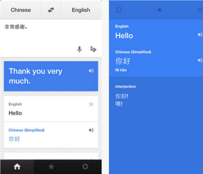 Capture d'écran Google Translate iOS Capture d'écran Google Translate iOS