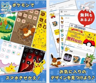Download Pokemon Style Android Download Pokemon Style Android