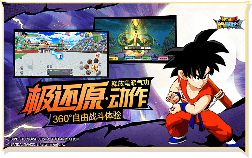 Dragon Ball Strongest Warrior APK + OBB for Android - Myappsmall provide  Online Download Android Apk And Games