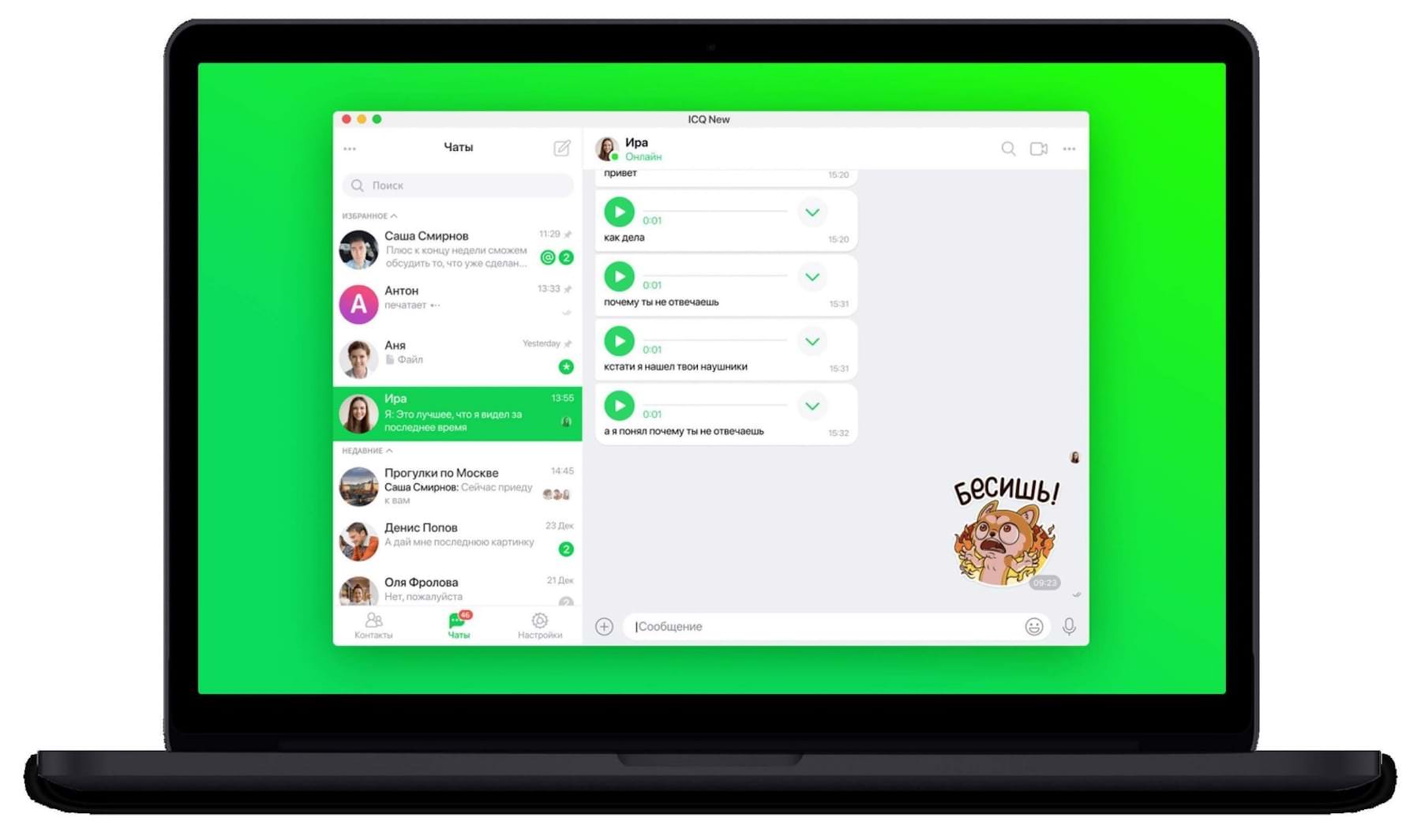 Icq Mac Download