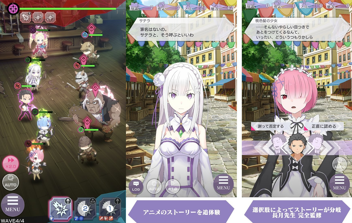 Capture d'écran Re:Zero lost in memories Android Capture d'écran Re:Zero lost in memories Android