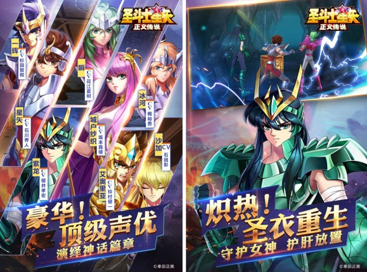 Capture d'écran Saint Seiya : Legend of justice Android Capture d'écran Saint Seiya : Legend of justice Android