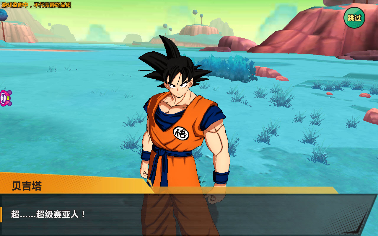 Dragon Ball Z: Awakening - Games