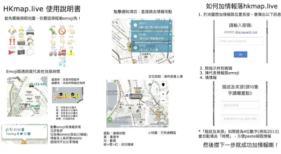 Capture d'écran HKmap.live Android Capture d'écran HKmap.live Android