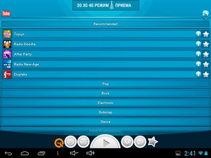 Capture d'écran Radio Internet Android Capture d'écran Radio Internet Android