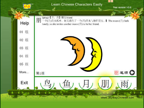 Capture d'écran Learn Chinese characters easily