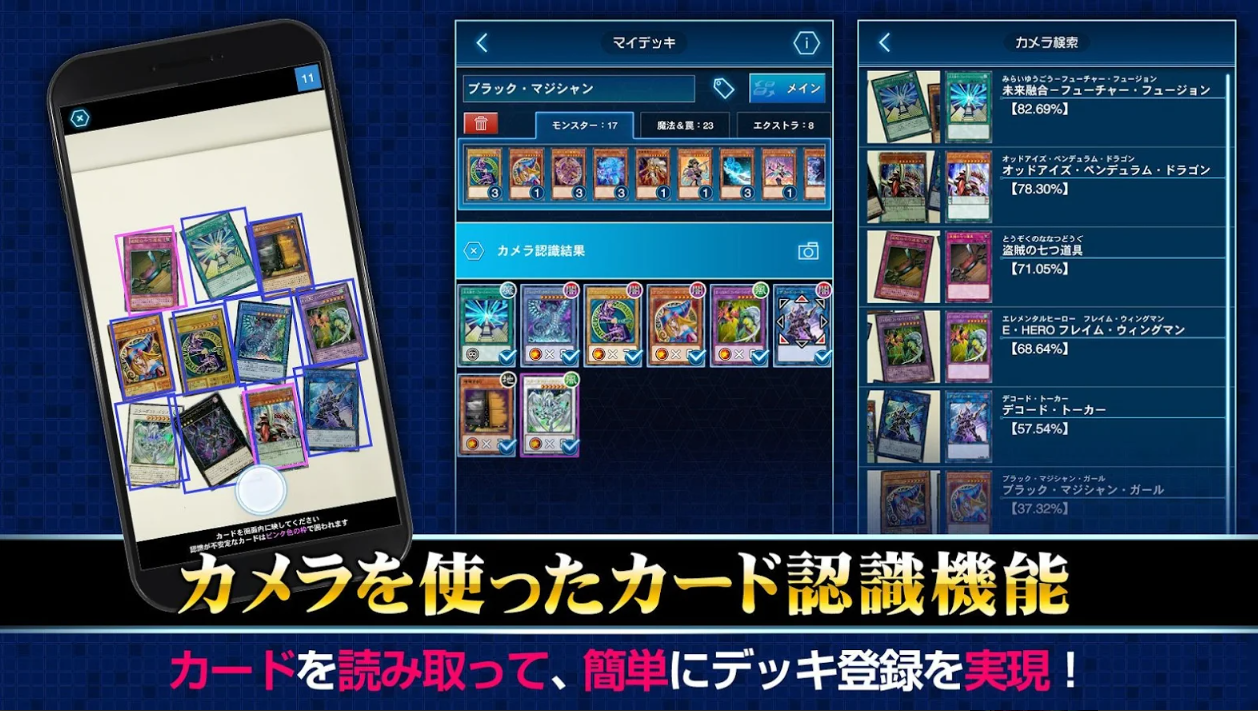 Capture d'écran Yu-Gi-Oh Neuron Android Capture d'écran Yu-Gi-Oh Neuron Android