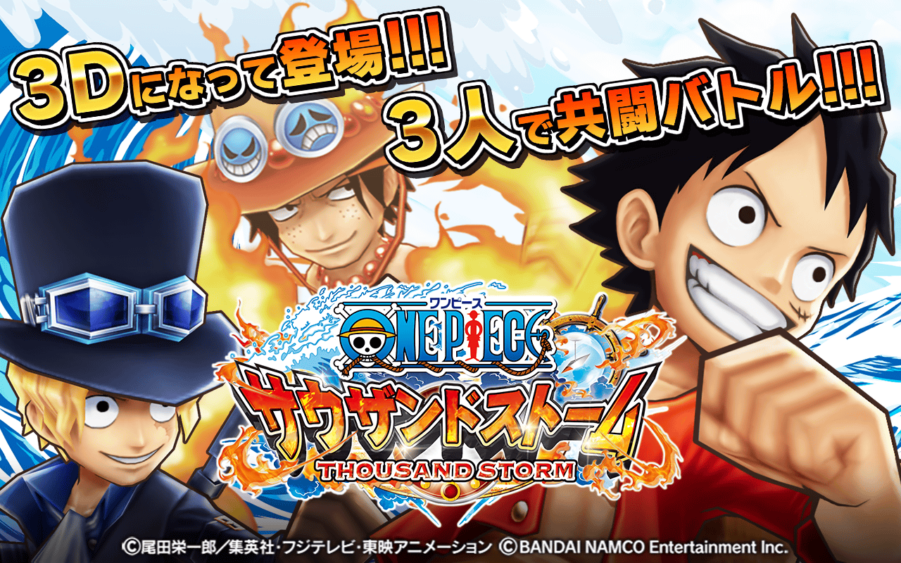 Capture d'écran One Piece Thousand Storm Android