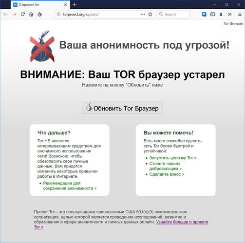 UNE VERSION CORROMPUE DE TOR BROWSER VOLE LES CRYPTOMONNAIES Tor%20Browser%20trojan